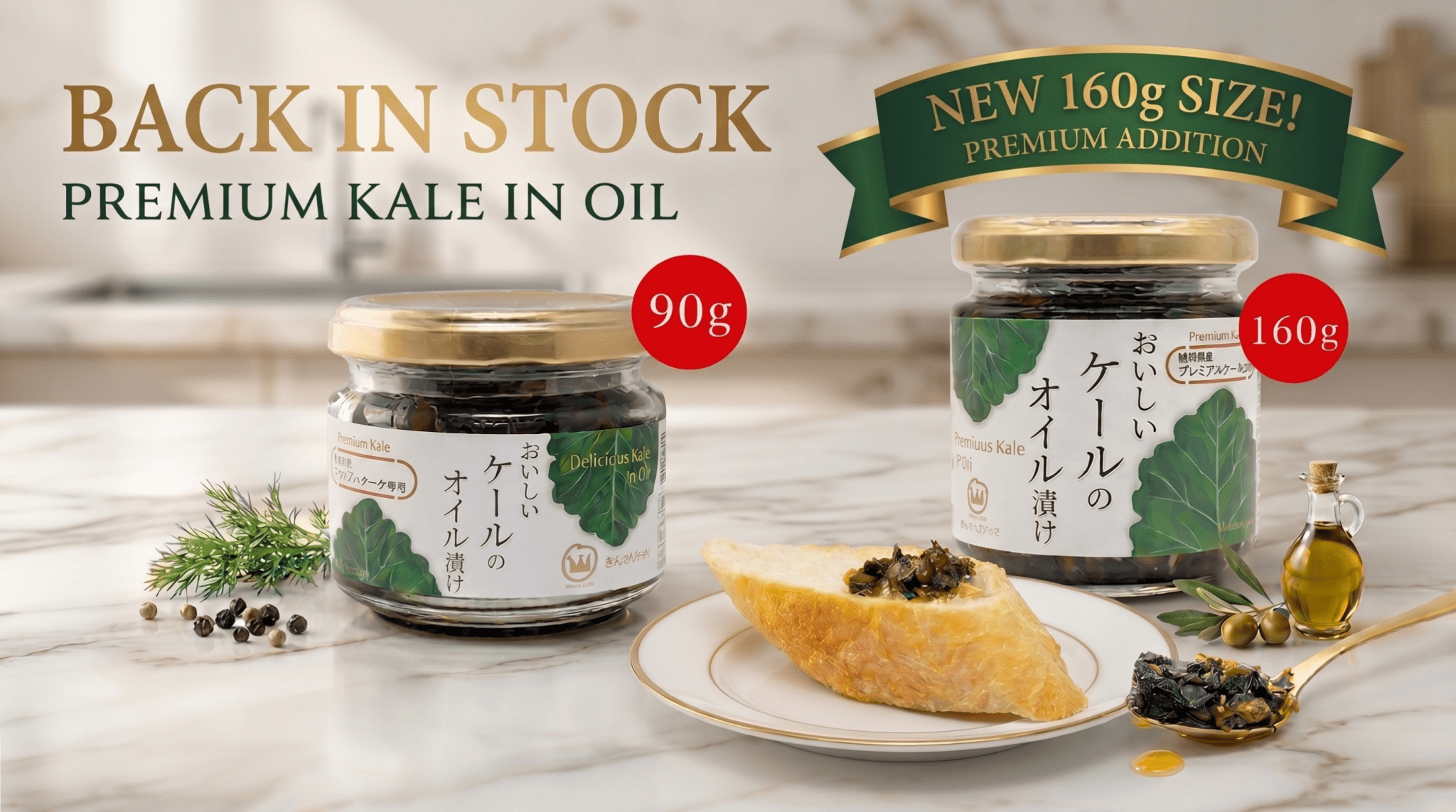 Kale in Oil Is Back, Now with a New 160g Size! - TFD (Tokyo Fresh Direct)