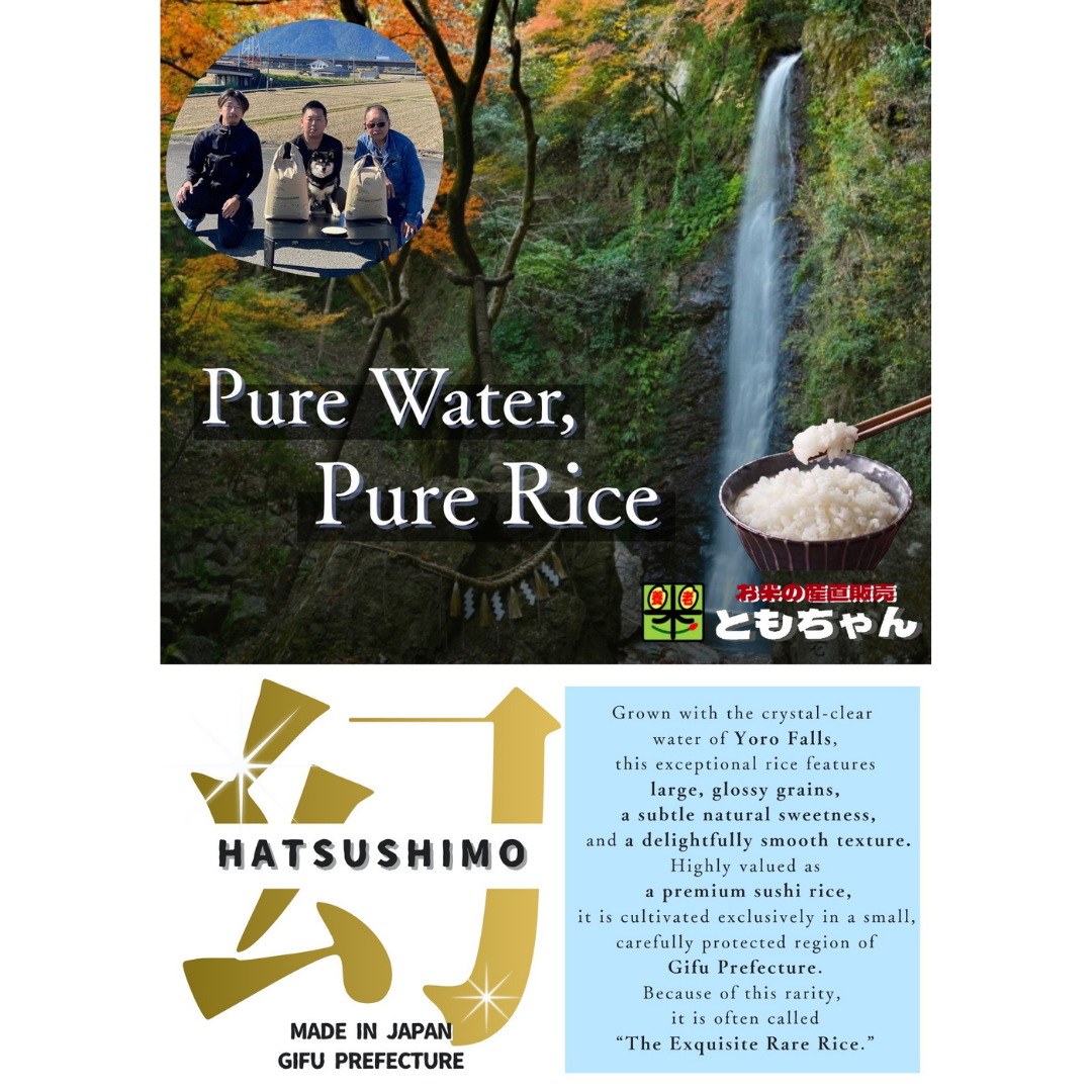 Hatsushimo Premium Inari Sushi Plain 2P