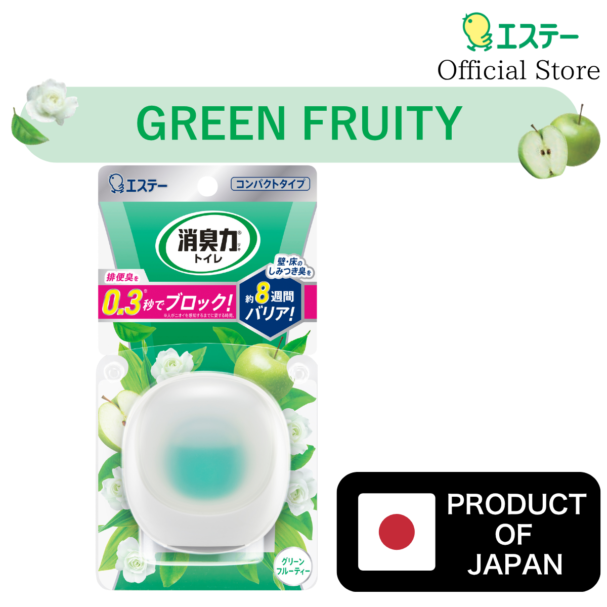 SHOSHURIKI COMPACT AIR FRESHENER FOR BATHROOM STARTER GREEN FRUITY