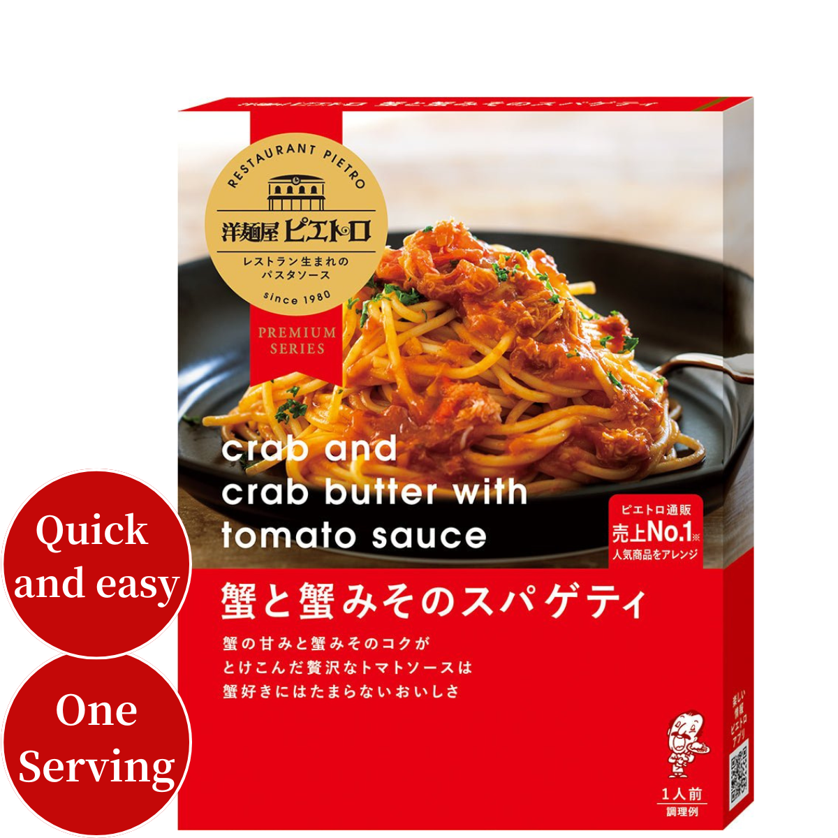 Yomenya Pasta Sauce Crab & Crab Butter w Tomato