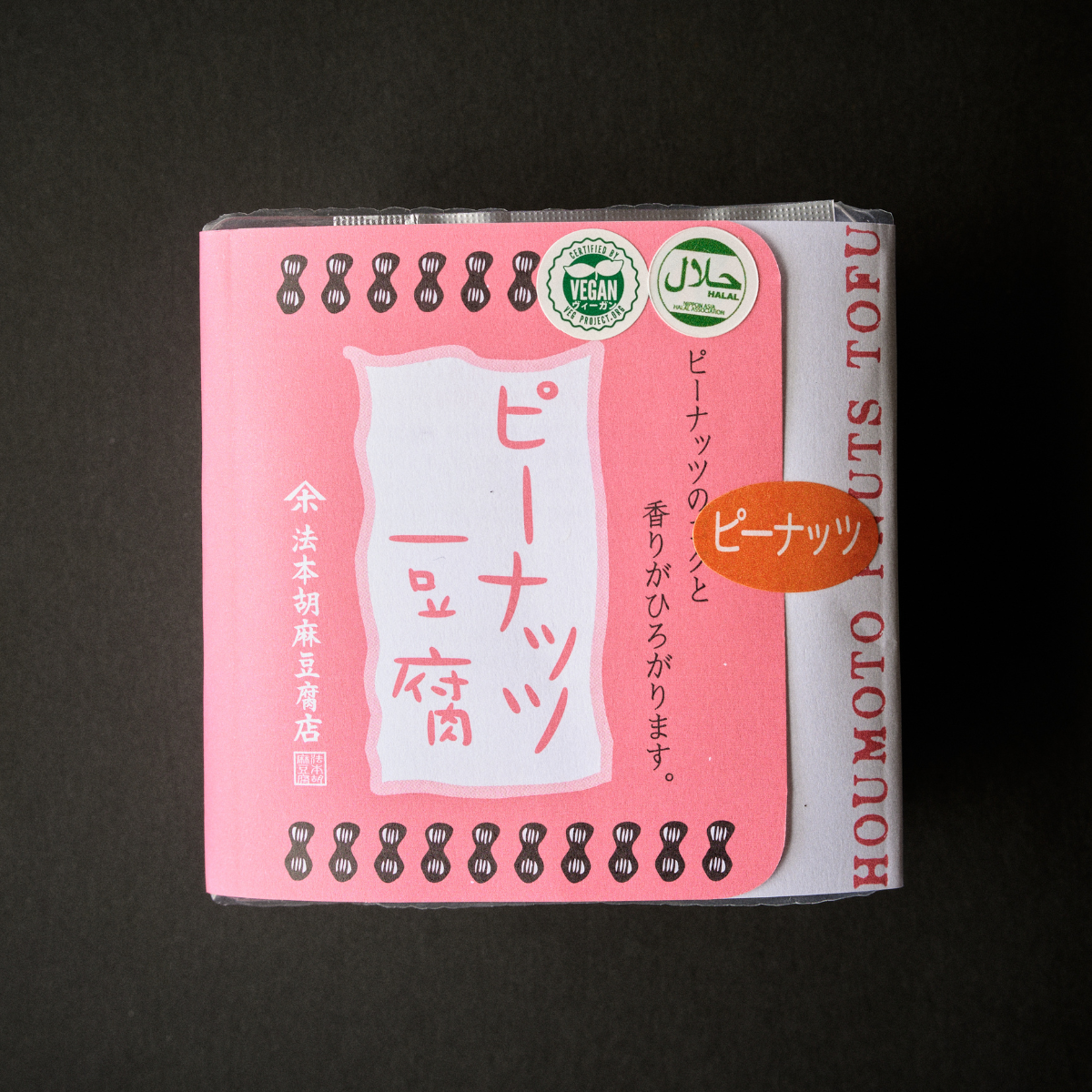 HOUMOTO SESAME TOFU Mochi-Style Peanut Tofu Delight w Kuromitsu & Kinako