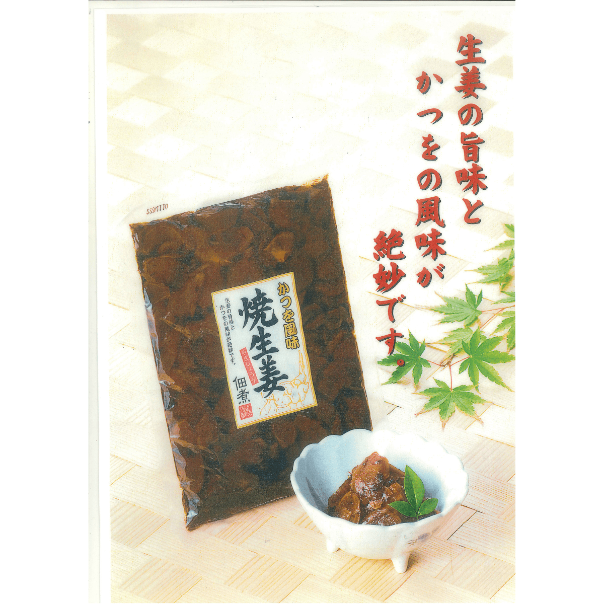 DAIMATSU Sweet Soy Braised Ginger Bonito Flavor - Tokyo Fresh Direct