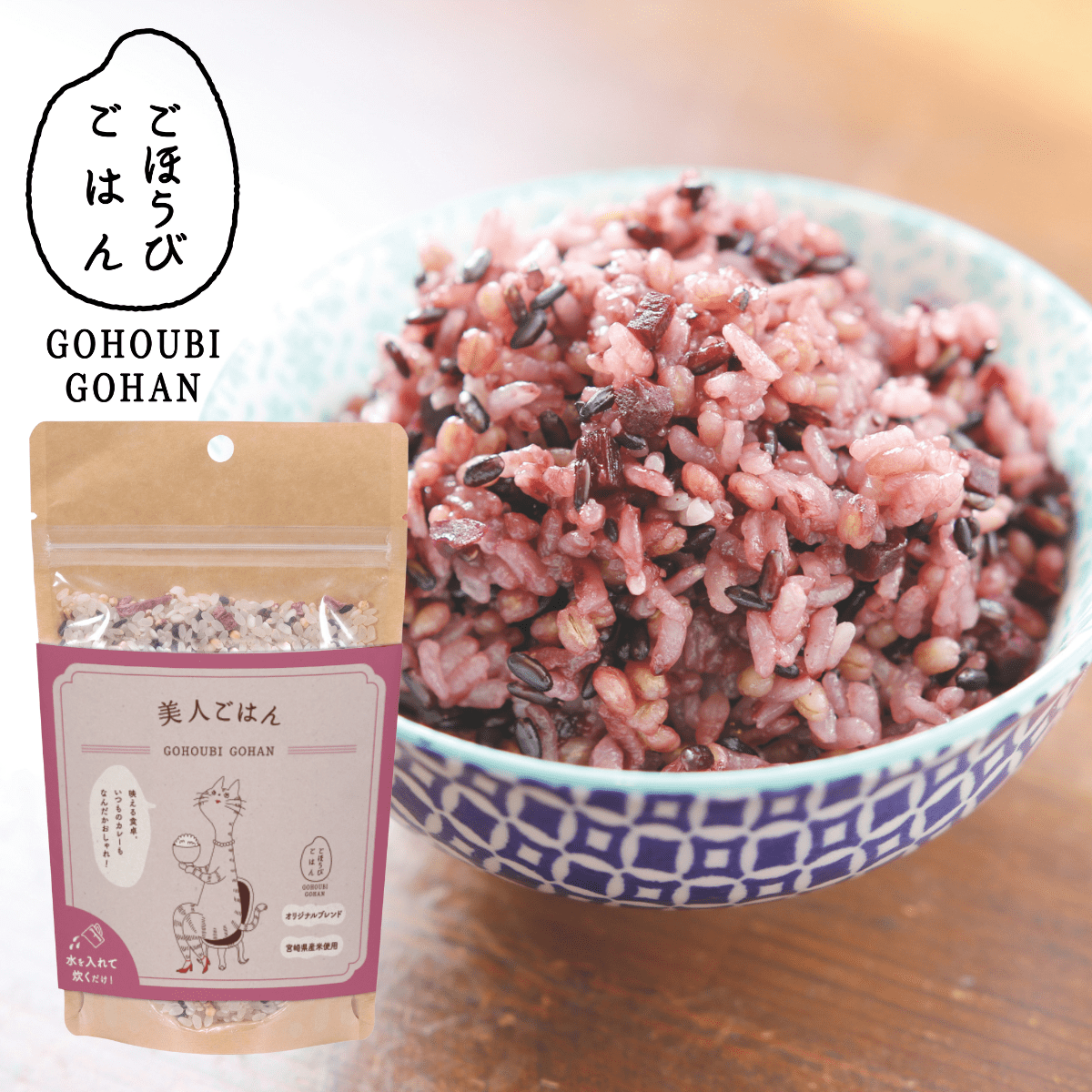 DANBO*DELI BIJIN Natural Purple Sweet Potato Grain Rice Blend - Tokyo Fresh Direct