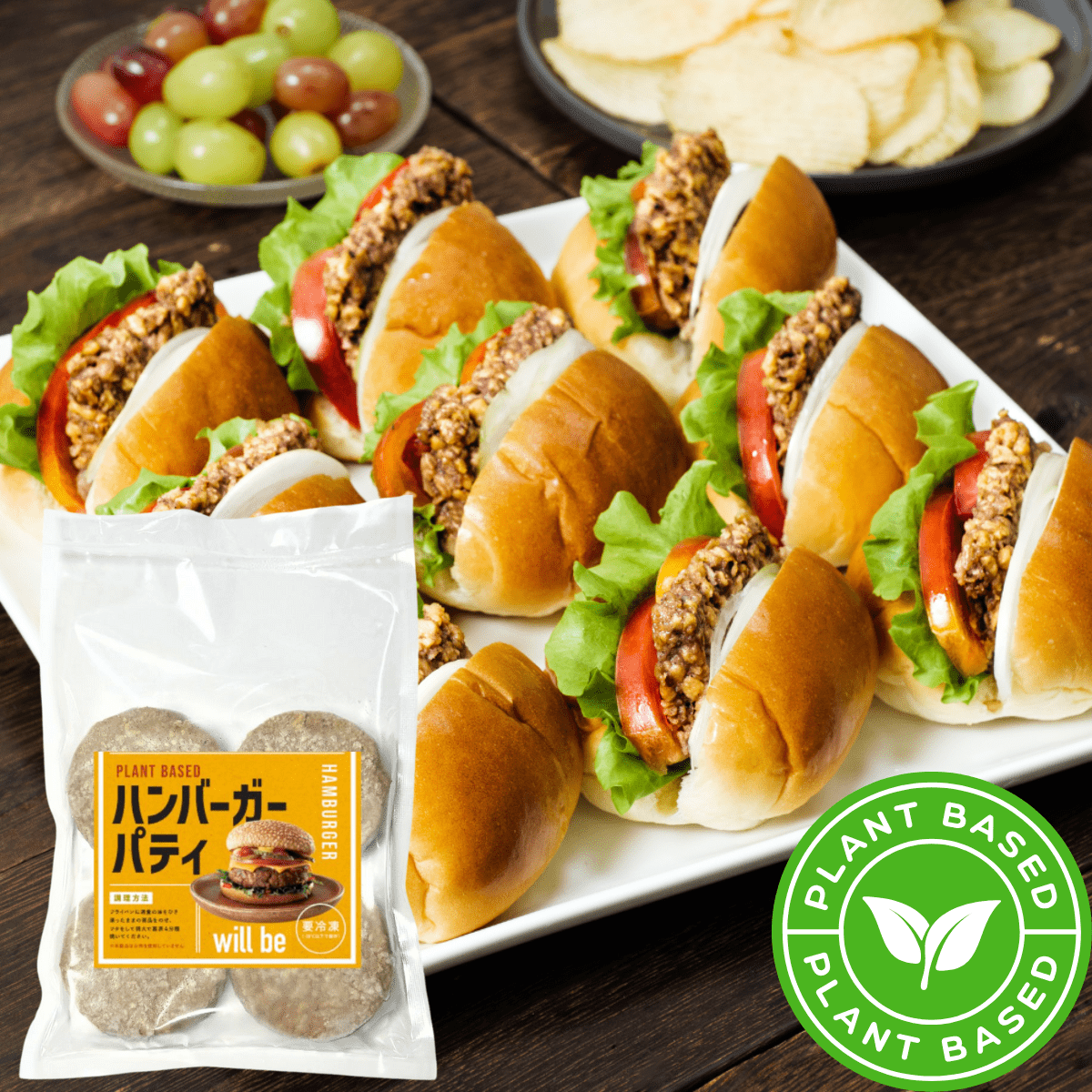 Dishwill will be Plant Based Hamburger Patty 4P - Tokyo Fresh Direct