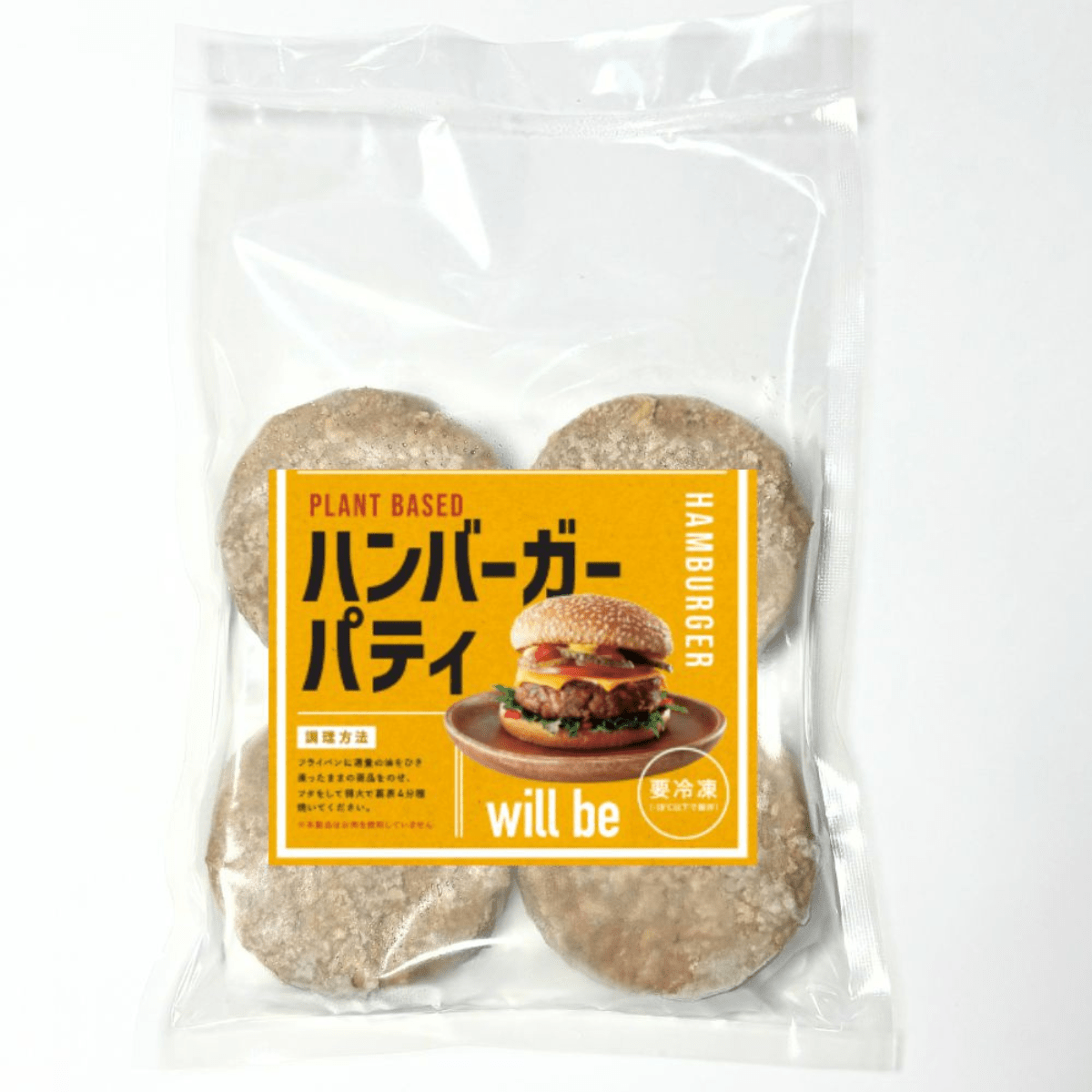 Dishwill will be Plant Based Hamburger Patty 4P - Tokyo Fresh Direct