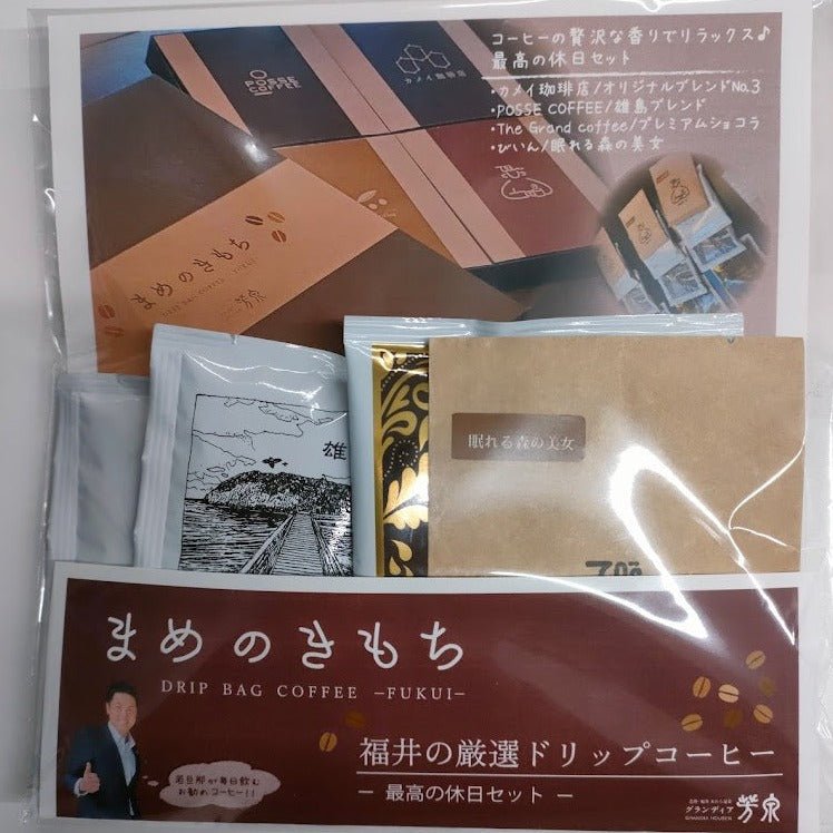 Drip Coffee "Mame No Kimochi" Best Holidays (4pcs) Grandia Housen - Tokyo Fresh Direct