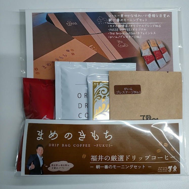 Drip Coffee "Mame No Kimochi" Good Morning (4pcs) Grandia Housen - Tokyo Fresh Direct