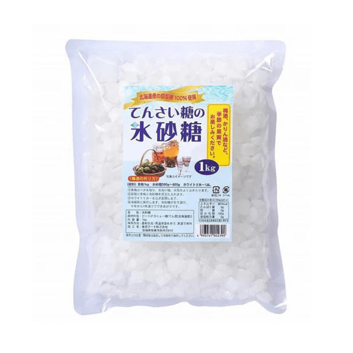 For plum wine: 1kg of sugarcane ice sugar - Tokyo Fresh Direct