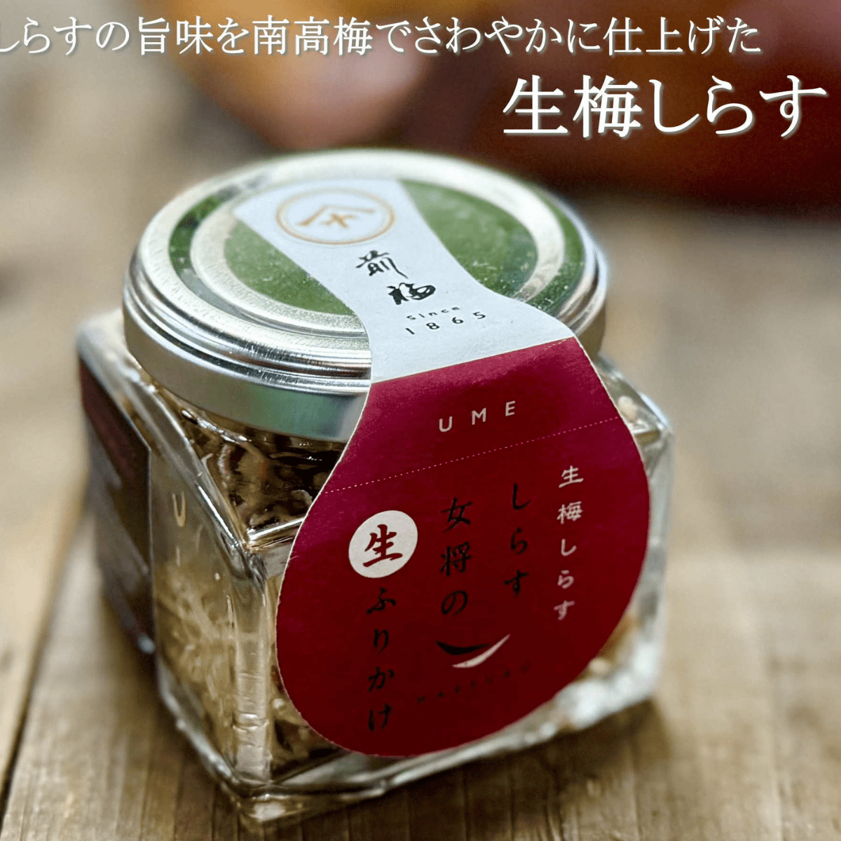 Fresh Shirasu Whitebait & Umeboshi Rice Topping - Tokyo Fresh Direct