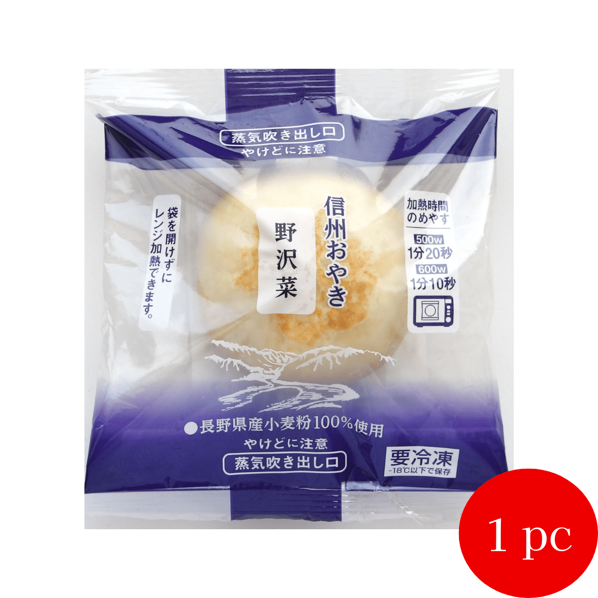 FRESH VEGEE PROCESSING Nagano Taste Oyaki Stuffed Bun Nozawana Greens - TFD (Tokyo Fresh Direct)