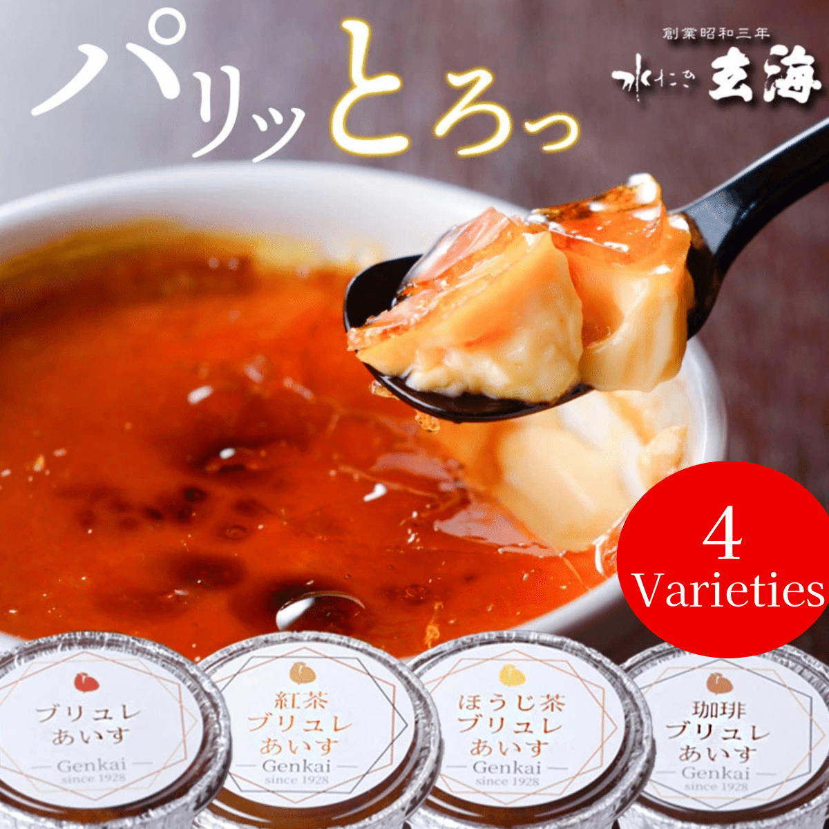 GENKAI Crème Brûlée Ice Cream - Tokyo Fresh Direct