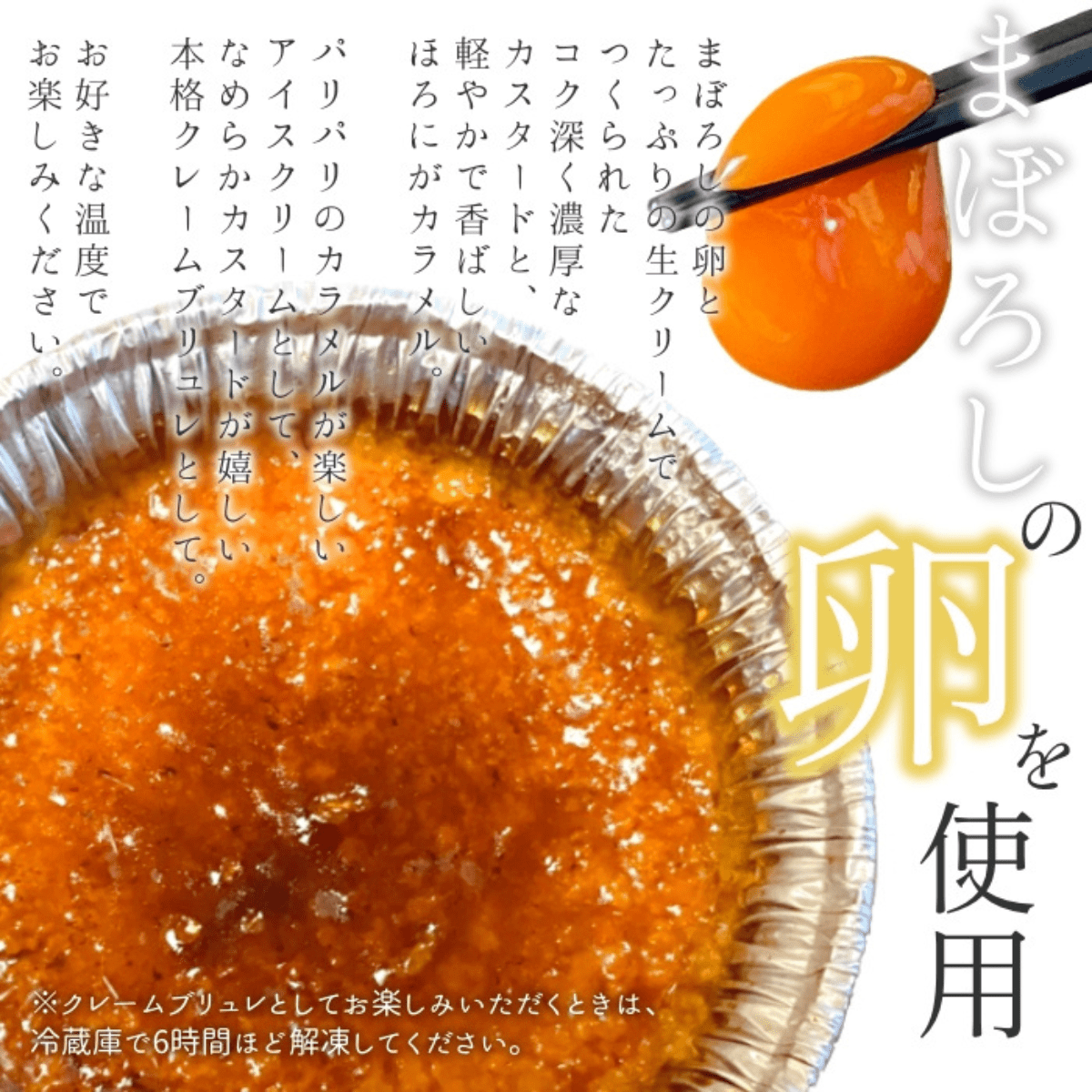 GENKAI Crème Brûlée Ice Cream - Tokyo Fresh Direct