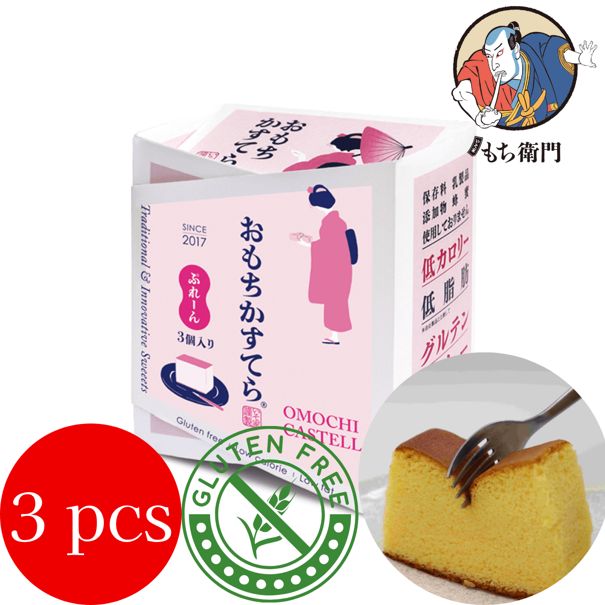 GF Mochi Mochi Omochi Castella Plain 3P - Gluten Free - Tokyo Fresh Direct