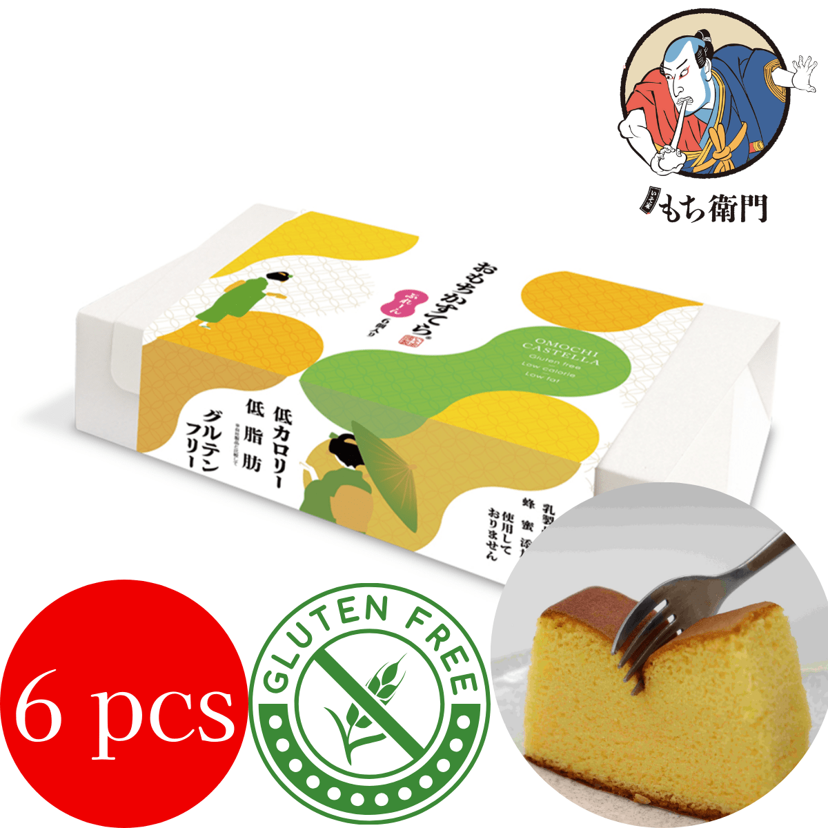 GF Mochi Mochi Omochi Castella Plain - Gluten Free - Tokyo Fresh Direct