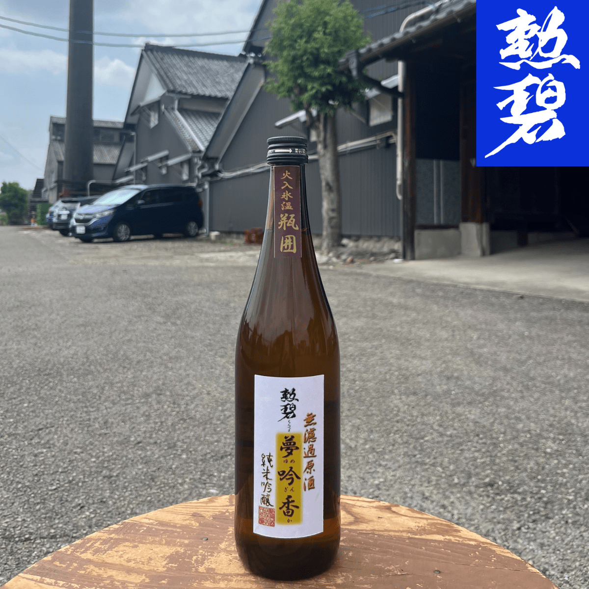 JFC KUNPEKI Premium Sake Junmai Ginjo YUME GIN KA ABV.17% - Tokyo Fresh Direct
