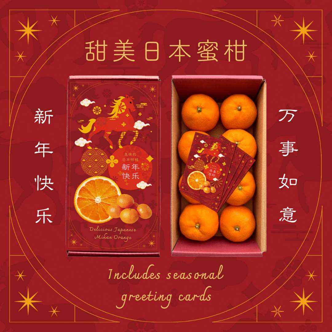 Lunar New Year Special BOX "Seasonal Japanese Mikan Orange" approx.800g/8pc, A long - loved mandarin known for its elegant sweetness and rich, traditional flavor Delivery between 30th Jan - 14th Feb - Tokyo Fresh Direct
