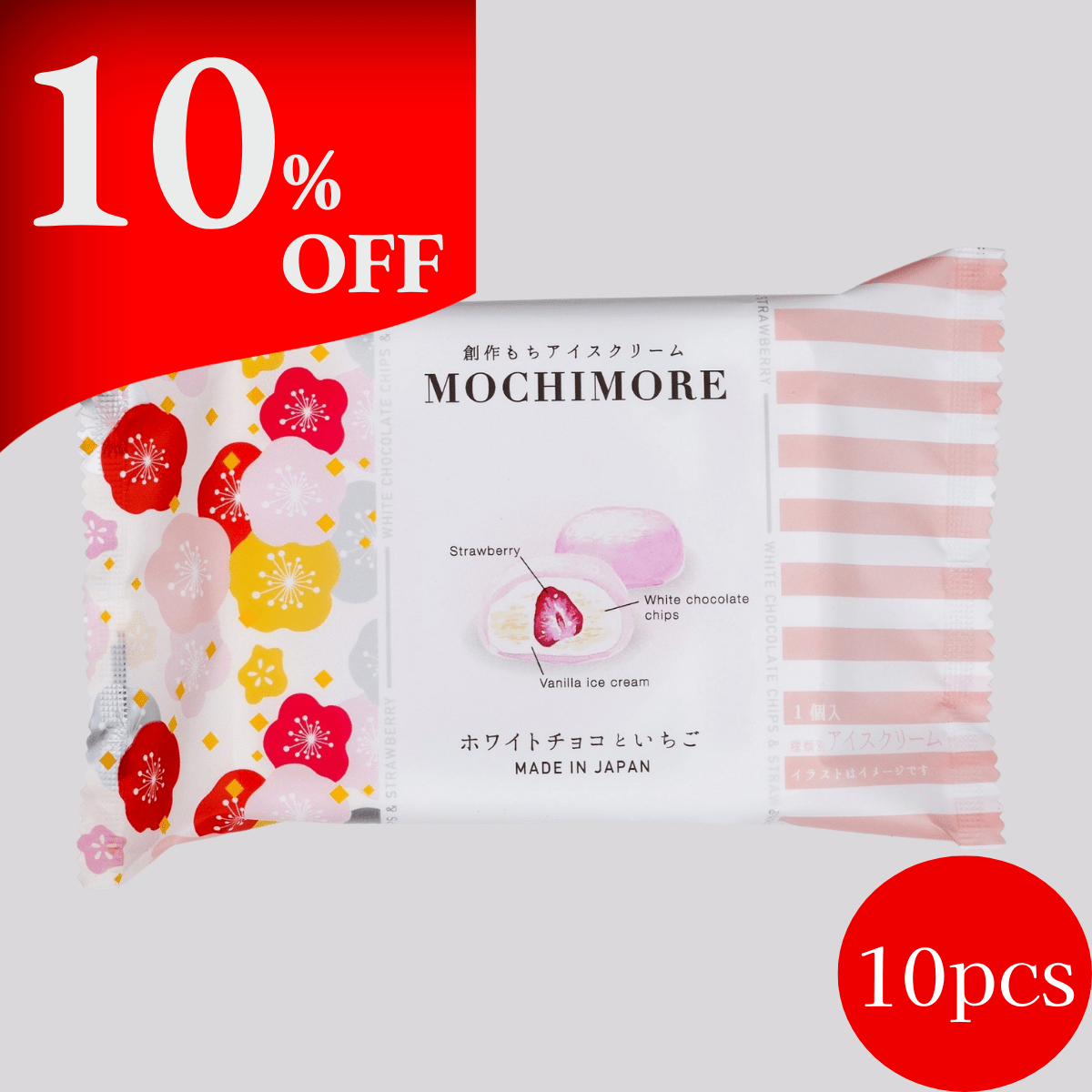 MOCHIMORE White Chocolate&Strawberry Mochi Ice Cream - TFD (Tokyo Fresh Direct)