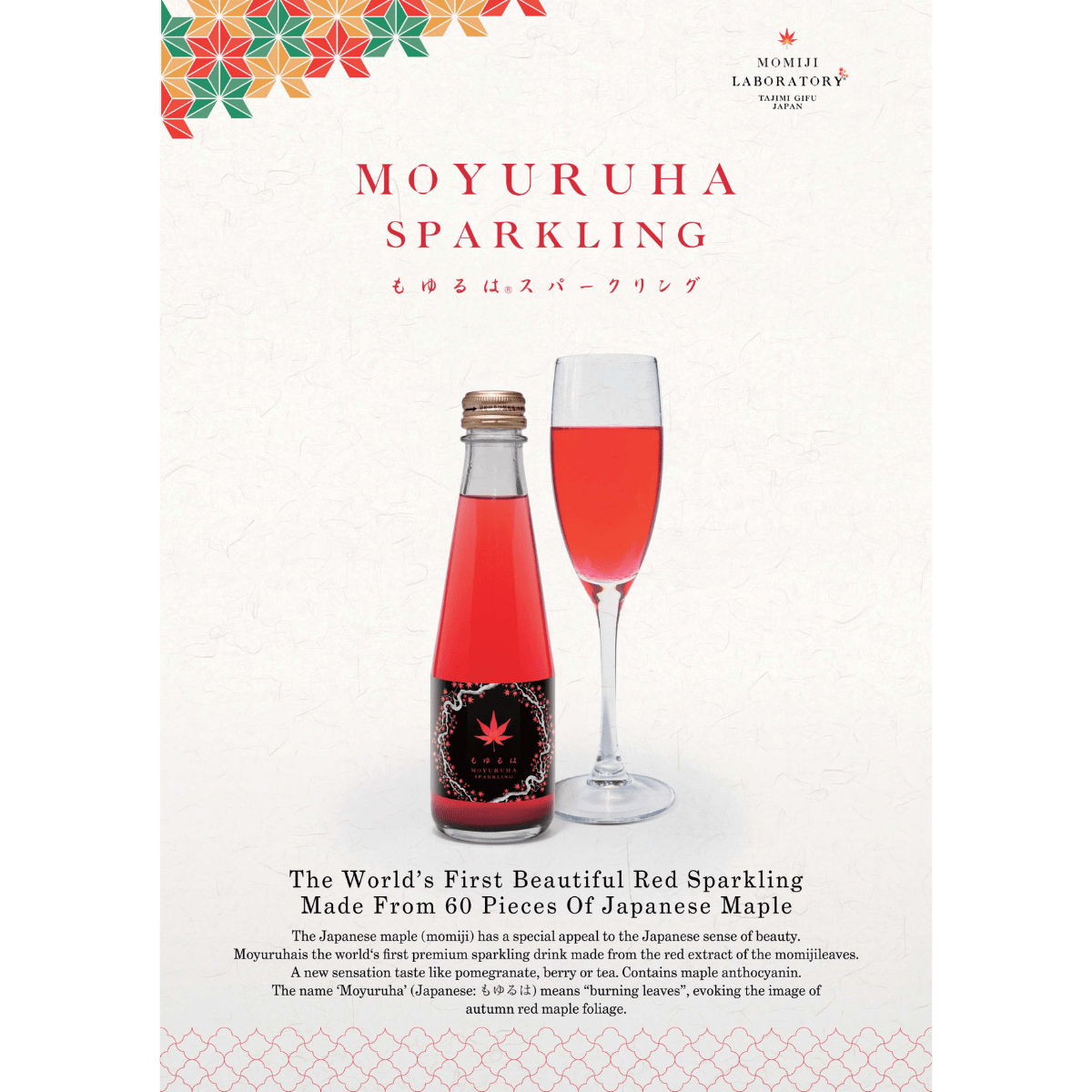 MOMIJIKAEDE Momiji Japanese Maple Botanical Sparkle - Tokyo Fresh Direct