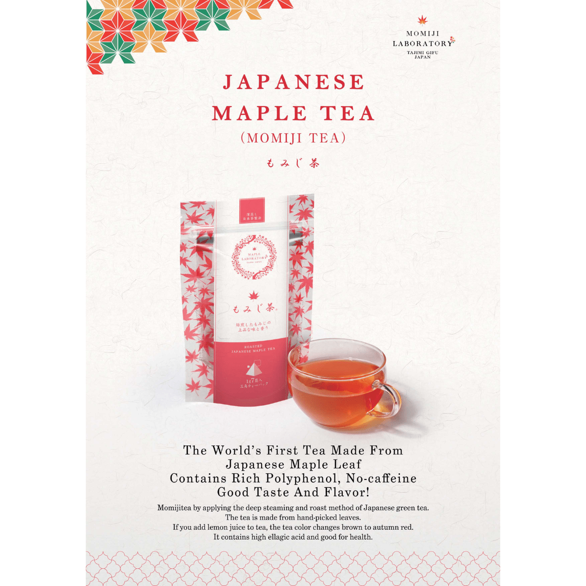 MOMIJIKAEDE Momiji Japanese Maple Essence Tea - Tokyo Fresh Direct