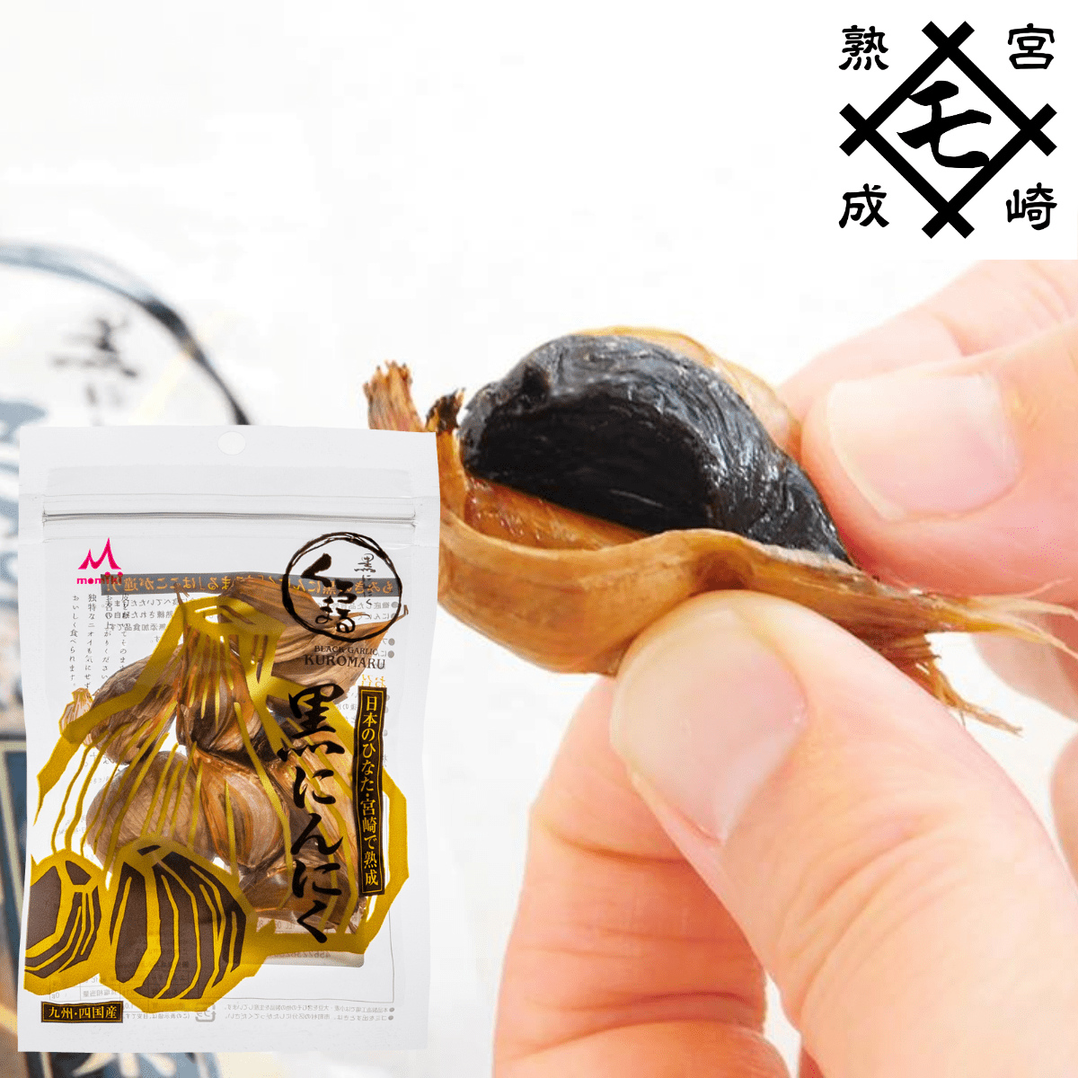 MOMIKI KUROMARU Aged Black Garlic