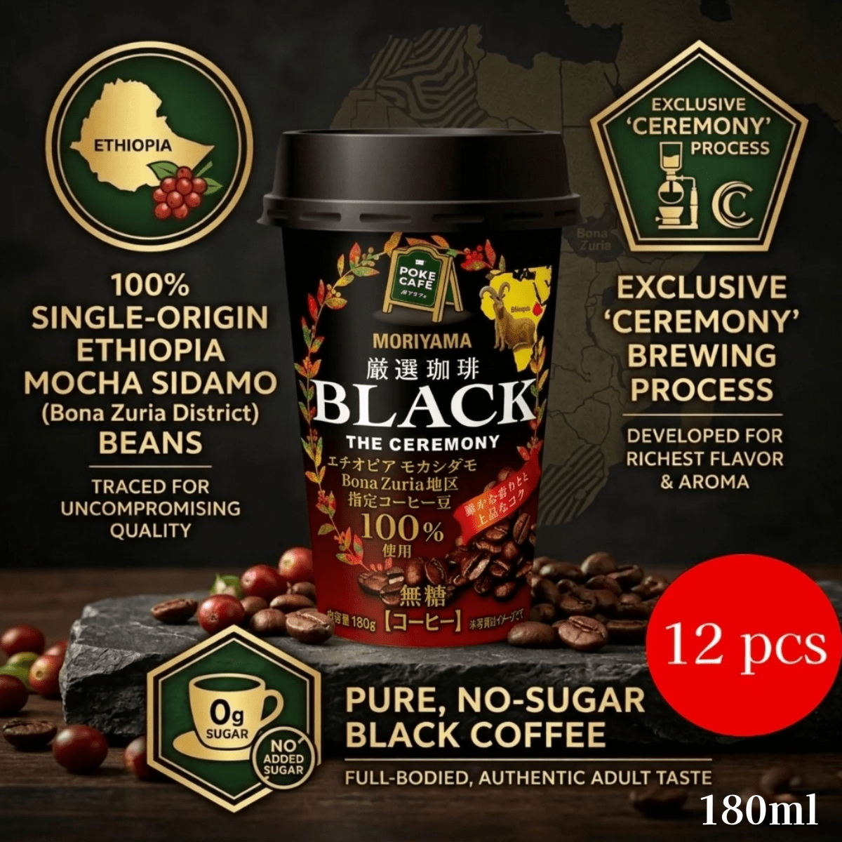 MORIYAMA POKÉCAFE COFFEE 180ML 12pc - TFD (Tokyo Fresh Direct)