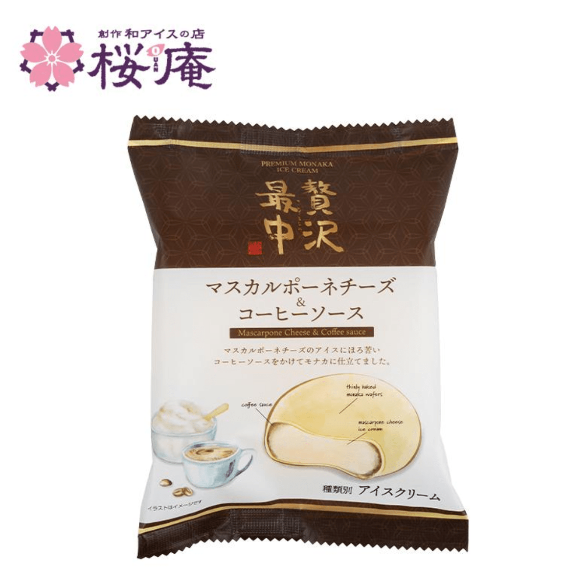 Premium Wafer Mascarpone Cheese & Coffee Sauce Ice Cream - Tokyo Fresh Direct