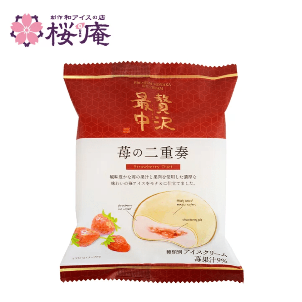 Premium Wafer Strawberry Ice Cream - Tokyo Fresh Direct