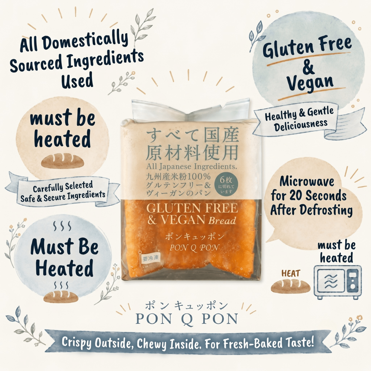 SAKU(GLUTEN-FREE) Rice Flour GF Vegan Loaf Half - TFD (Tokyo Fresh Direct)