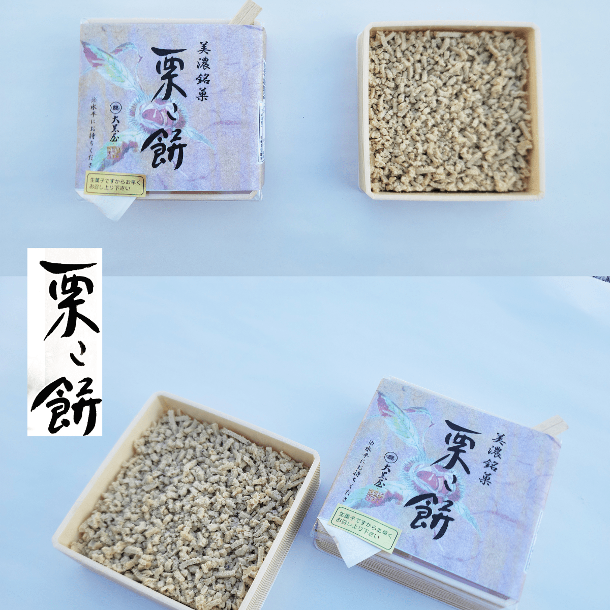 SHIRAKAWAKASHOU Kuri Ko Chestnut Crumble Mochi - Tokyo Fresh Direct