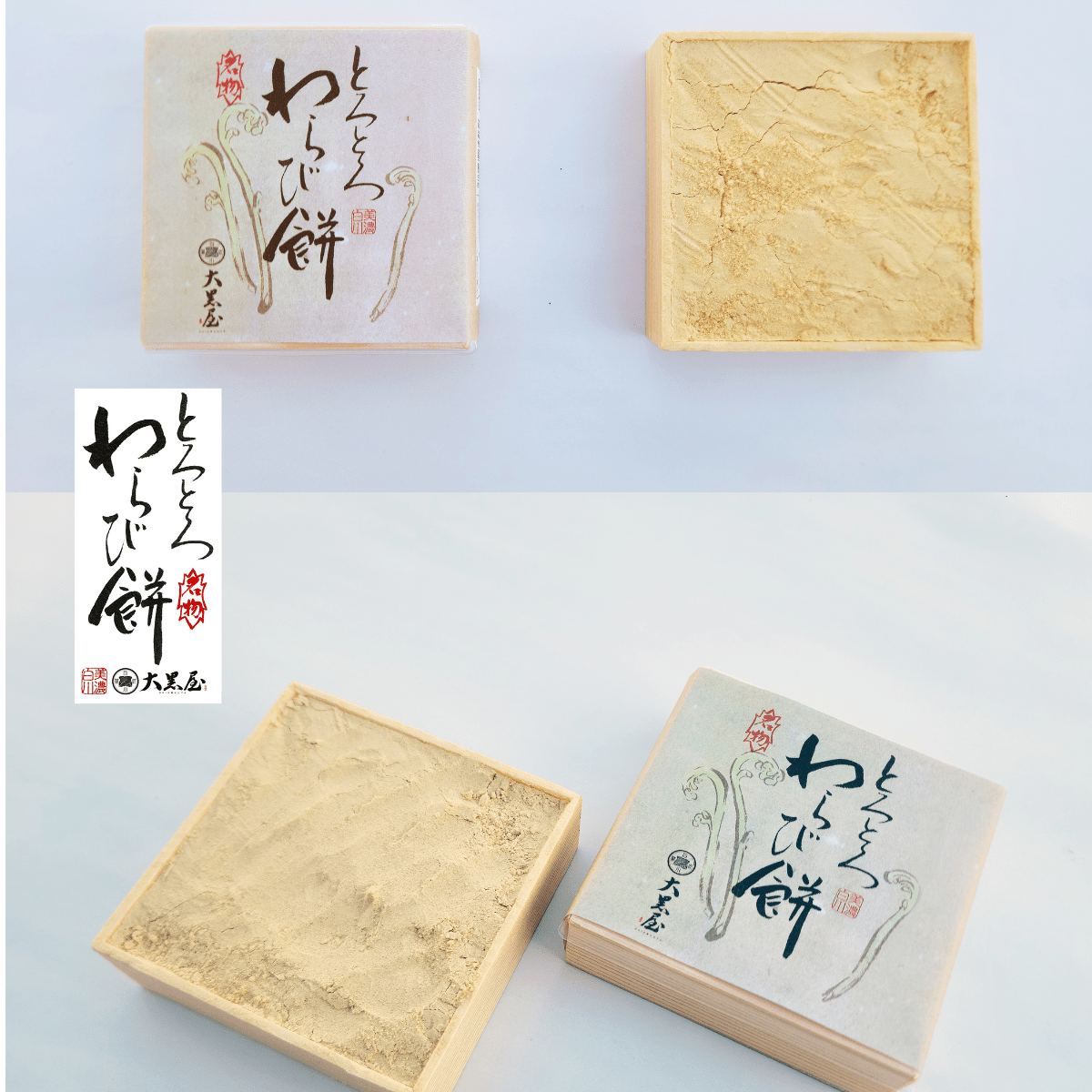 SHIRAKAWAKASHOU Toro Toro Silky Warabi Mochi Kinako Bliss - Tokyo Fresh Direct