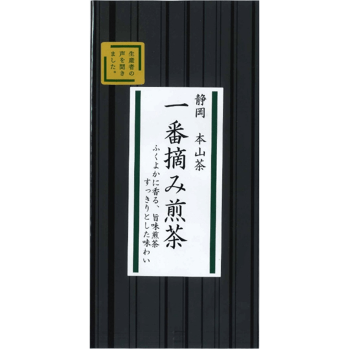 Shizuoka Honyama Premium Sencha First Harvest 80g - Tokyo Fresh Direct