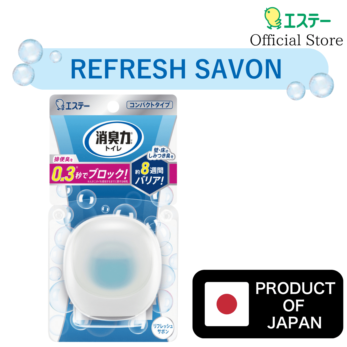 SHOSHURIKI COMPACT AIR FRESHENER FOR BATH ROOM STARTER REFRESH SAVON - Tokyo Fresh Direct