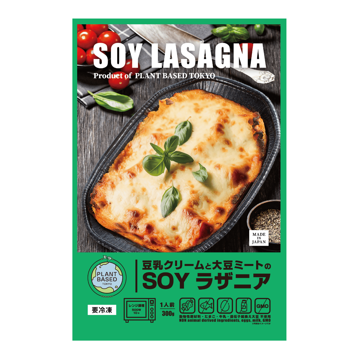SOY LASAGNA made with soy cream & soy meat DKINT - Tokyo Fresh Direct