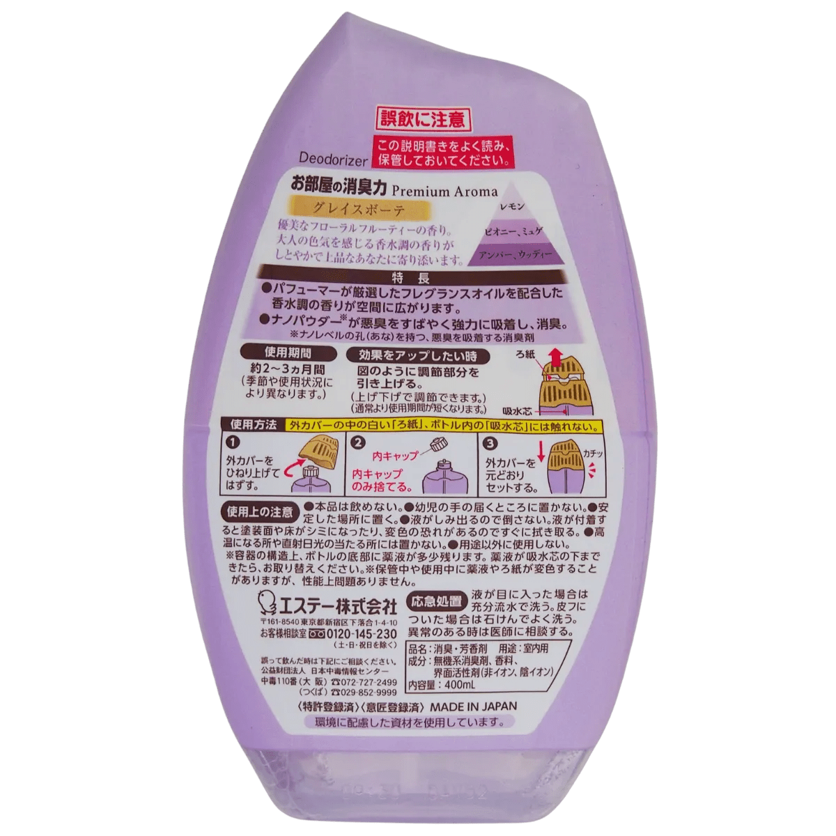 S.T. SHOSHURIKI PREMIUM AROMA FOR ROOM GRACE BEAUTÉ - Tokyo Fresh Direct