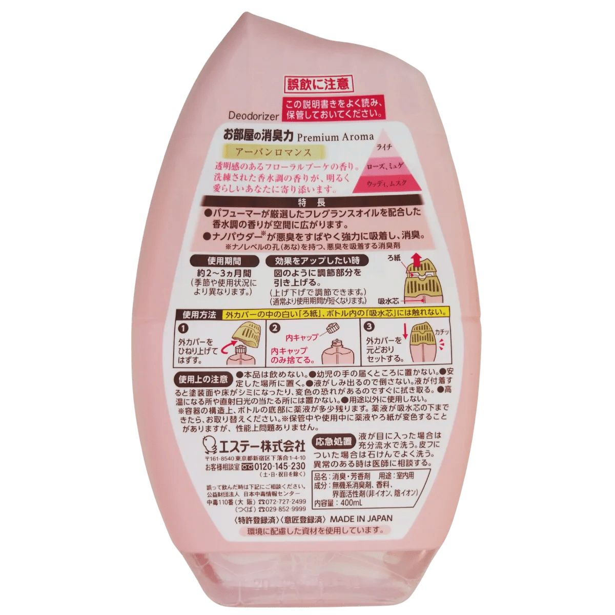 S.T. SHOSHURIKI PREMIUM AROMA FOR ROOM URBAN ROMANCE - Tokyo Fresh Direct