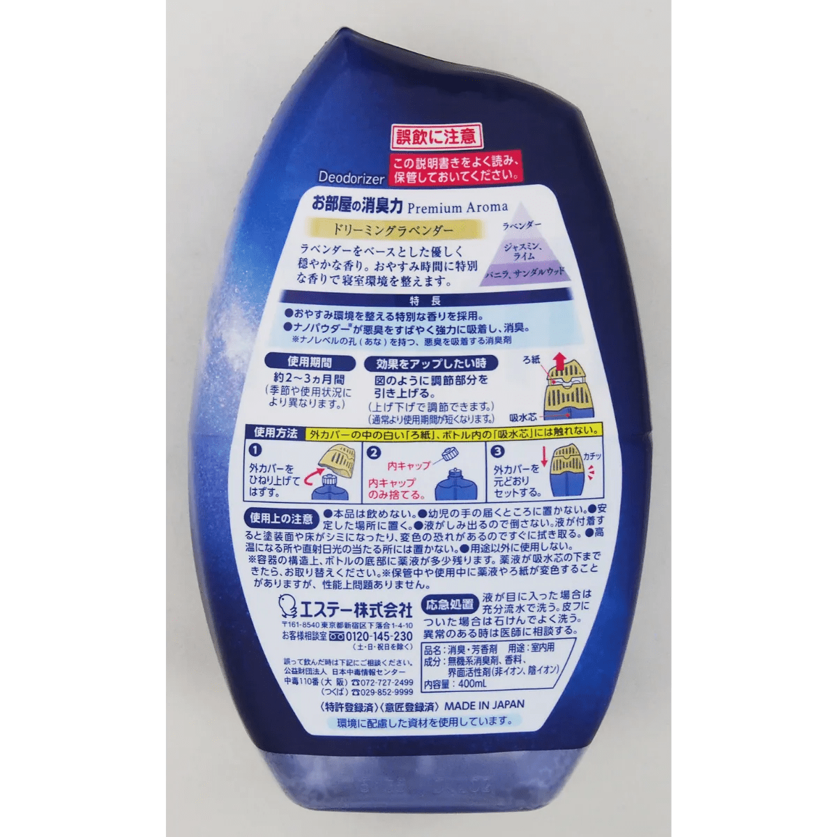 S.T. SHOSHURIKI PREMIUM AROMA FOR SLEEP DREAMING LAVENDER - Tokyo Fresh Direct
