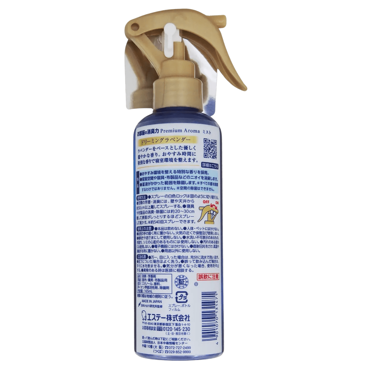 S.T. SHOSHURIKI PREMIUM AROMA MIST FOR SLEEP DREAMING LAVENDER - Tokyo Fresh Direct