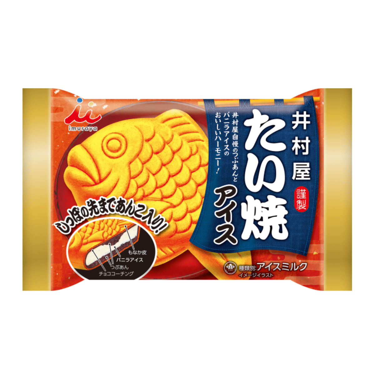 Taiyaki Azuki Wafer Ice Cream 1pc - Tokyo Fresh Direct