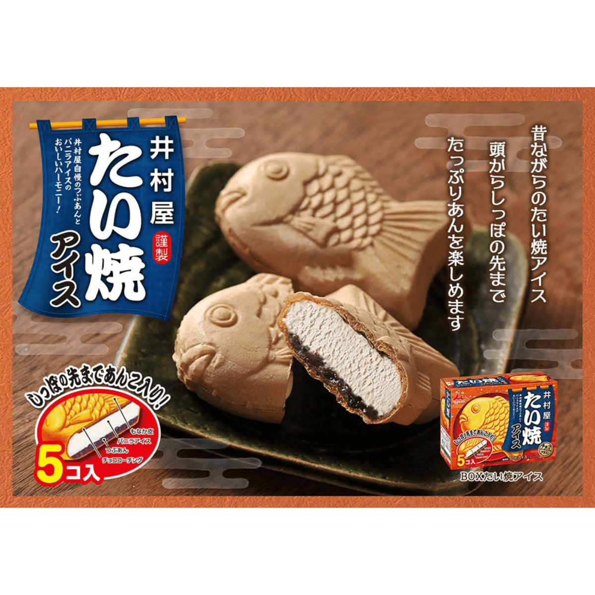 Taiyaki Azuki Wafer Ice Cream 1pc - Tokyo Fresh Direct