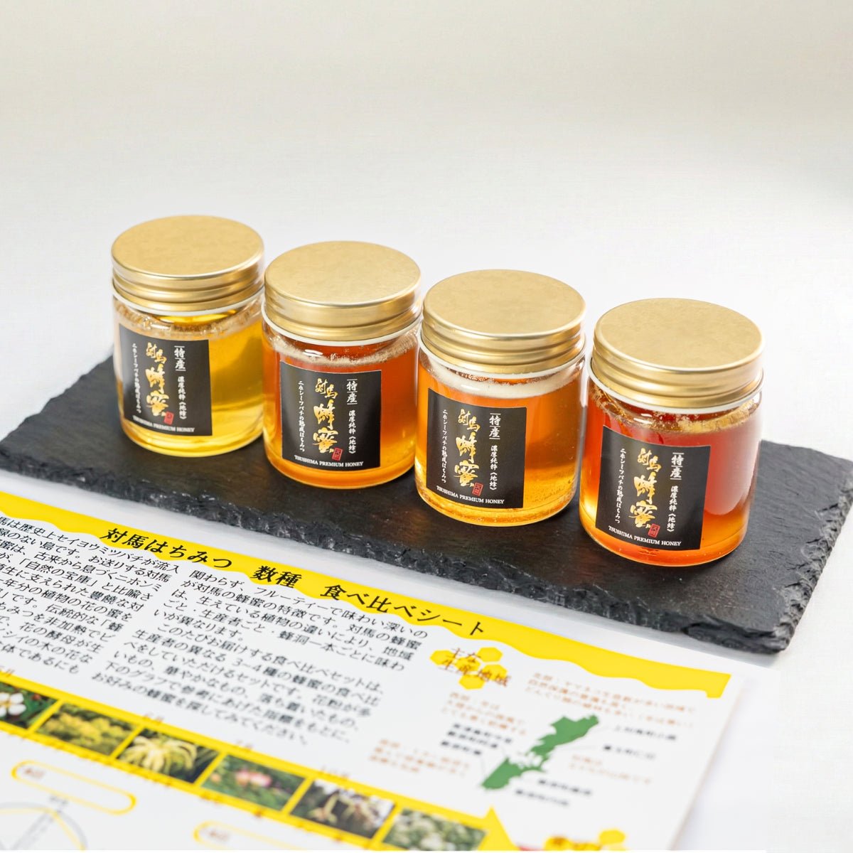 Tsushima Grand Cru Terroir Honey Reserve Collection - TFD (Tokyo Fresh Direct)