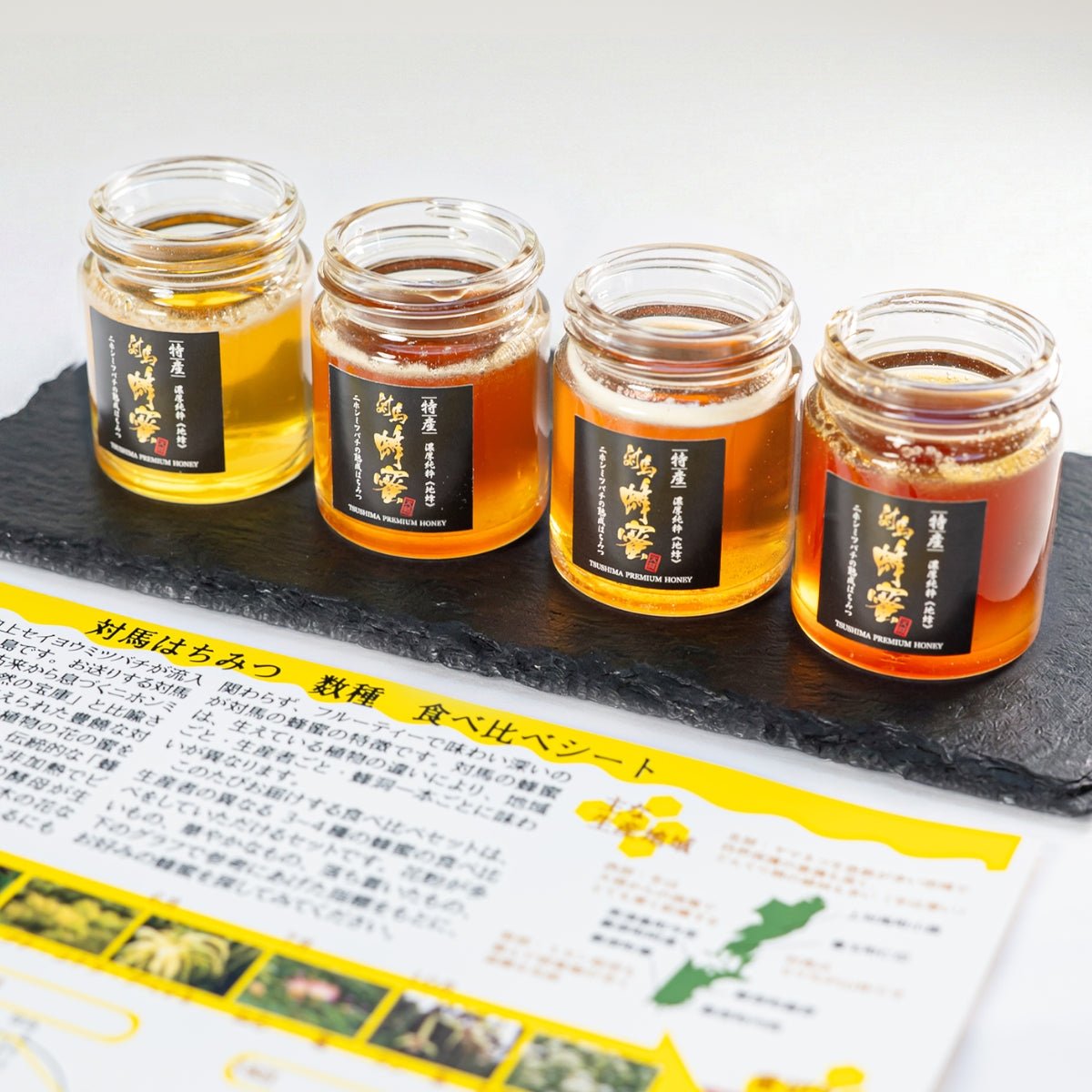 Tsushima Grand Cru Terroir Honey Reserve Collection - TFD (Tokyo Fresh Direct)