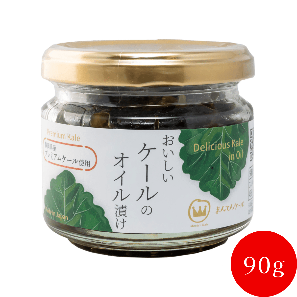 Umami - Rich Kale in Oil - TFD (Tokyo Fresh Direct)