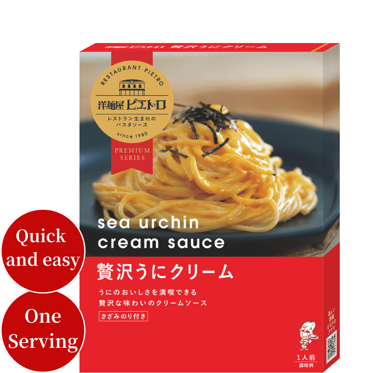 Yomenya Pasta Sauce Sea Uruchin Cream - Tokyo Fresh Direct