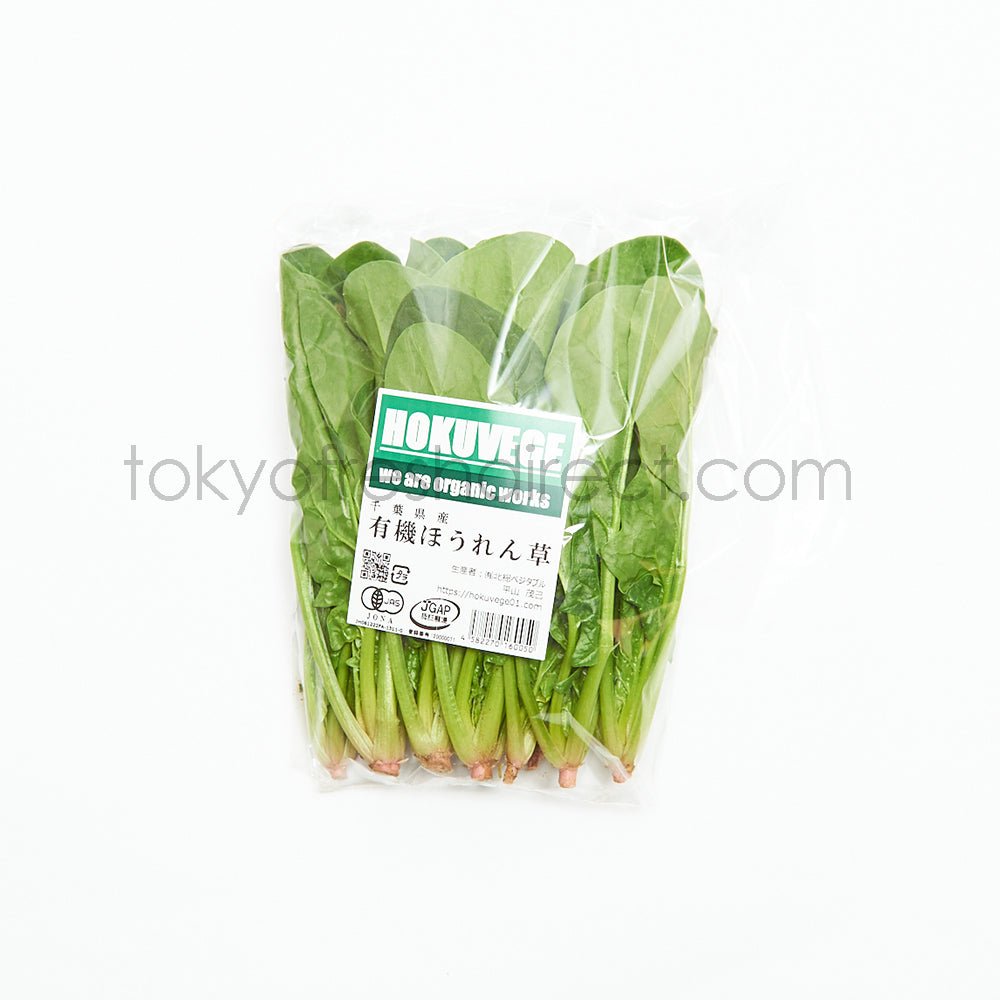 Organic Spinach - Tokyo Fresh Direct
