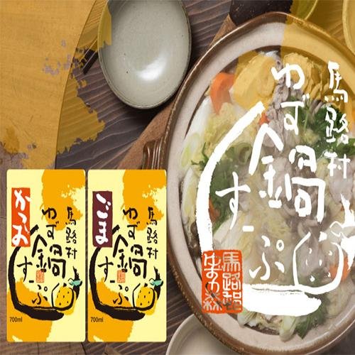 JA Umajimura Yuzu Nabe Soup Sesame (Hot Pot Soup) straight-type