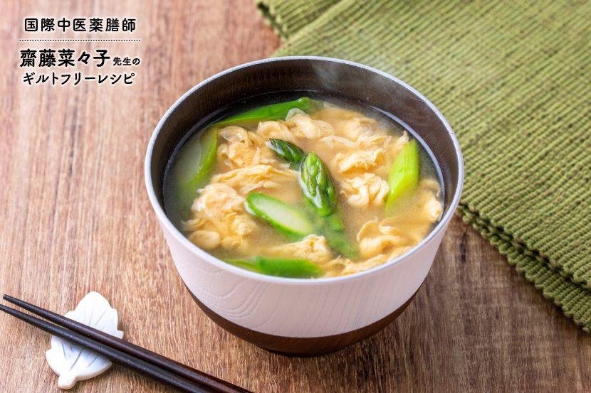 How to make Miso Soup with Asparagus and Egg. - Tokyo Fresh Direct