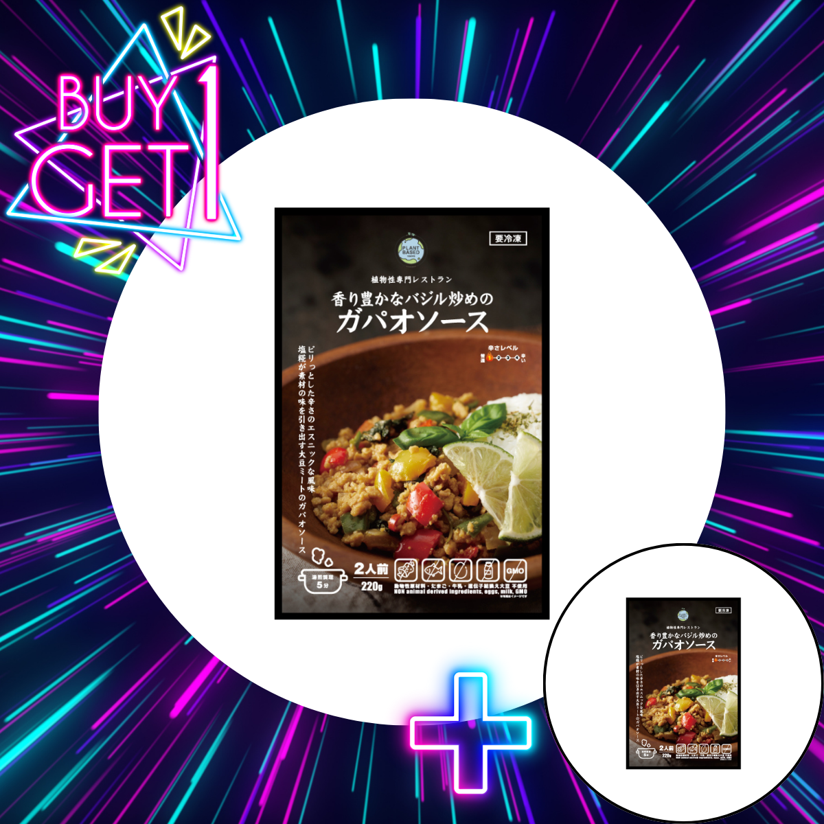 [BUY1 GET1 FREE] Aromatic Stir-Fried Basil with Gapao Sauce  DKINT