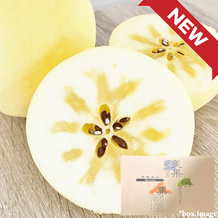 A Rare Yellow Apple with a Naturally Honey - Filled Core "Haruka", 3kg Giftbox | Delivery: 19th - 20th Dec - Tokyo Fresh Direct