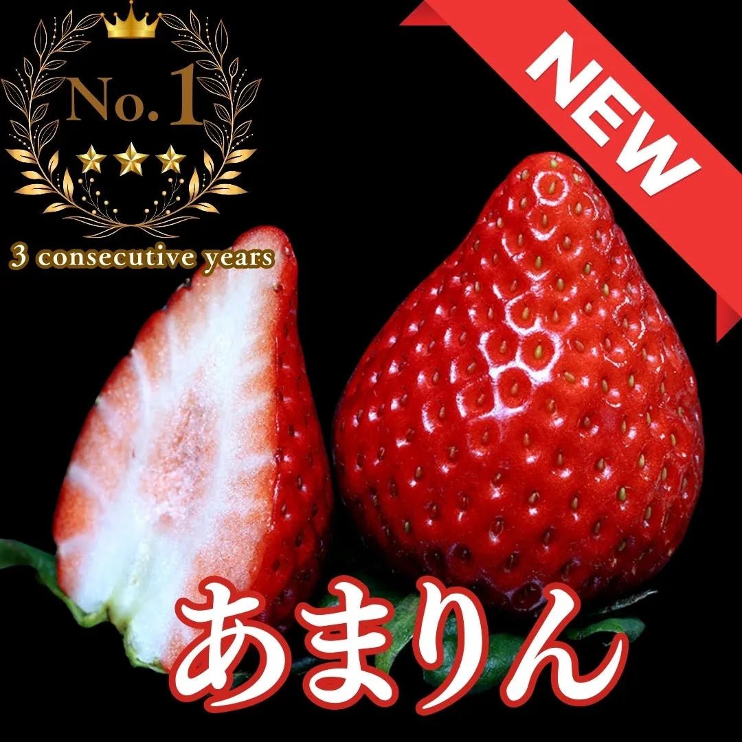 "Amarin (High Grade)", approx.240g, Japan Strawberry Championship Champion, No.1 for three consecutive years [Delivery between 14th~15th Feb] - Tokyo Fresh Direct