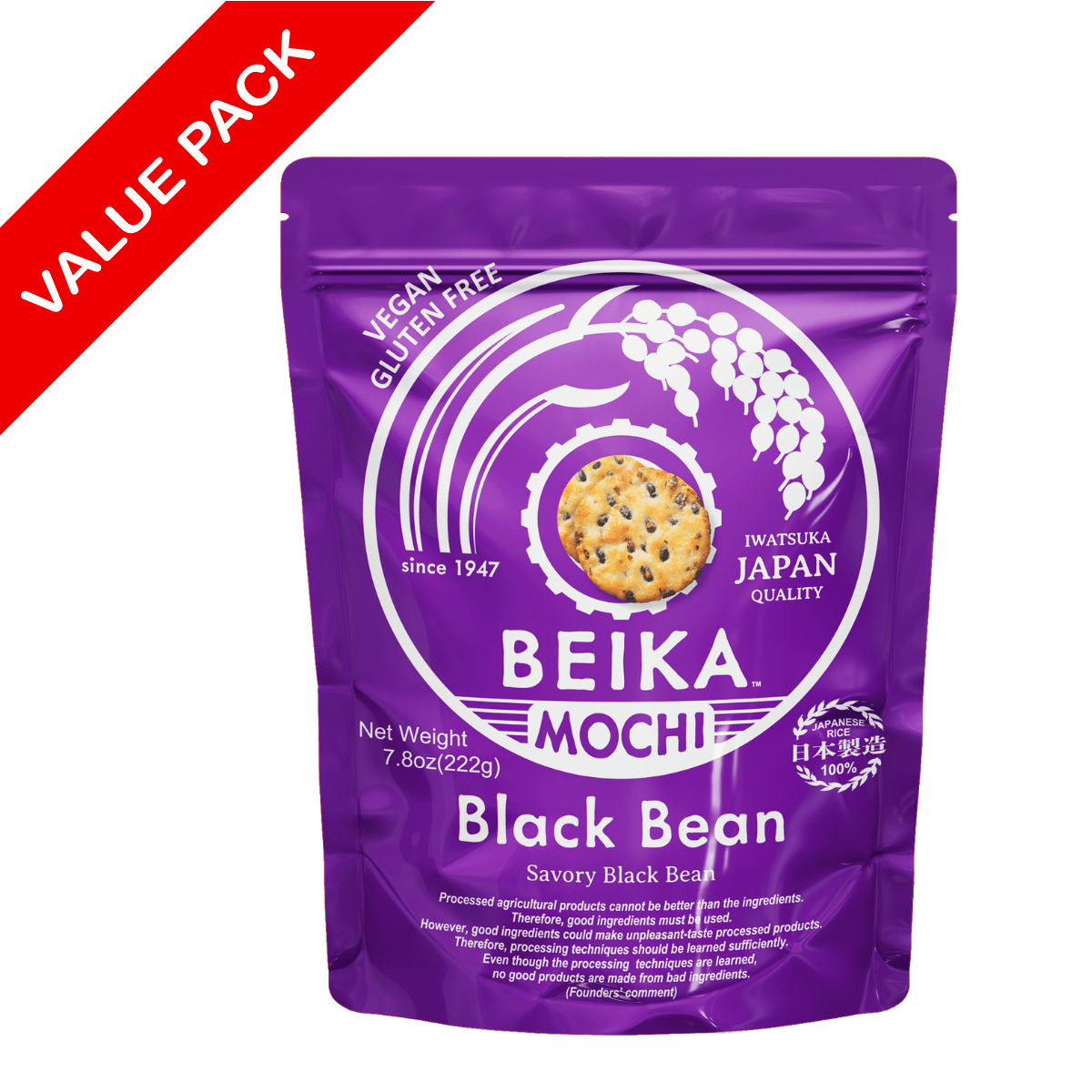 Beika Black Bean Purple - Tokyo Fresh Direct